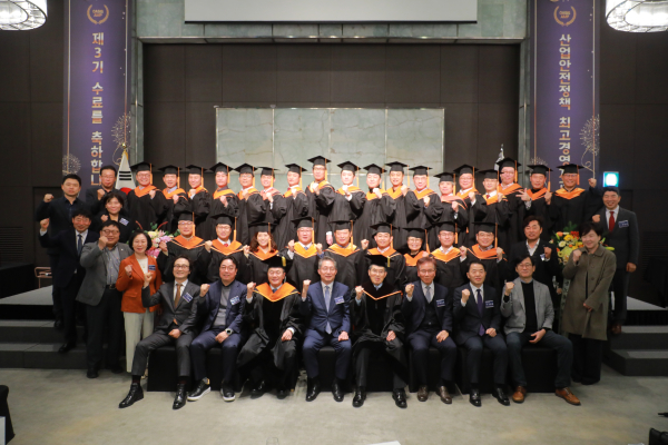 ’ 제4기  산업안전정책 최고경영자과정 ‘ 을 ’25년 2월 14일까지 모집한다. (사진은 3기 최고경영자과정 수료식 모습.)