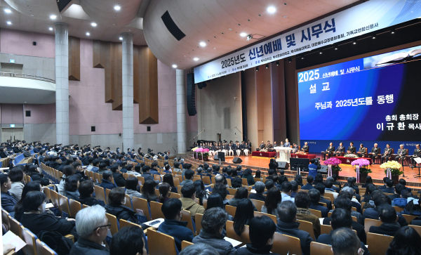 2025 백석학원 신년예배 및 시무식 개최 모습