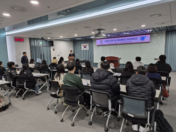 청년 행정체험단 오리엔테이션