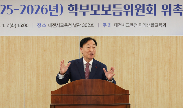 학부모보듬위원회 위촉식 및 협의회 개최 모습