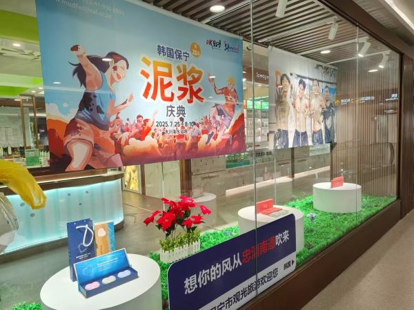 푸동공항 머드판매 사진