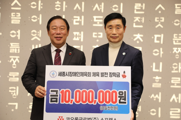 왼쪽부터 최민호 시장, 송승회 코오롱글로벌스포렉스 부사장