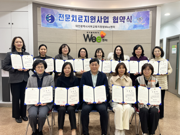 2025년~2026년 전문치료지원사업 협약 체결식 개최