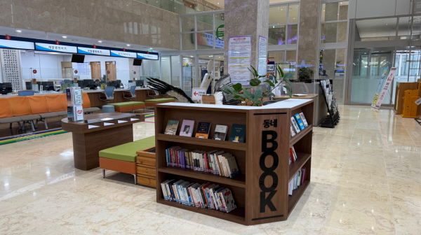 군청 민원실 내 동네북 코너