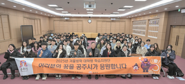 겨울방학 대학생 학습지원단 발대식 기념사진