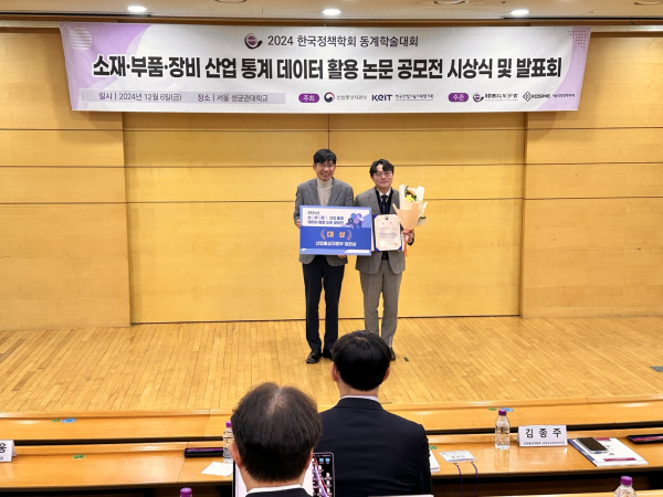 선문대 유한별교수가 산업통산자원부 장관상 수상후 기념촬영을 하고있다