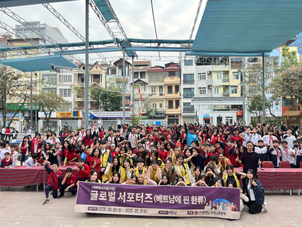 글로벌 서포터즈 단체사진