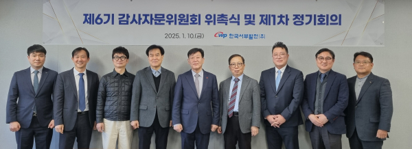 제6기 감사자문위원 위촉식과 실무회의를 진행했다. 사진은 송재섭 상임감사위원(가운데)이 제6기 감사자문위원과 기념촬영하는 모습