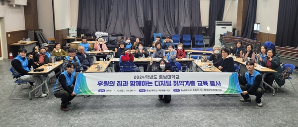 충남대 백마봉사단 디지털 취약계층 교육 봉사