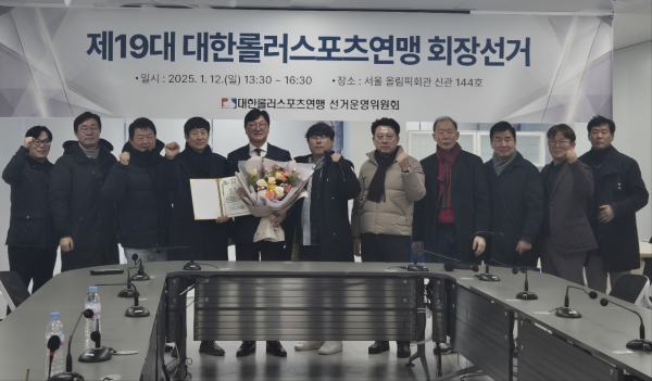 대한롤러스포츠연맹