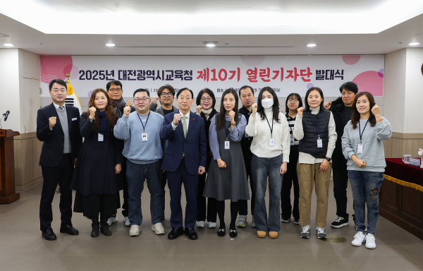 제10기 열린기자단 발대식 개최 모습