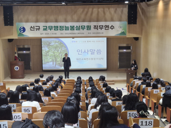 신규 교무행정늘봄실무원 역량 강화 직무연수 진행 모습