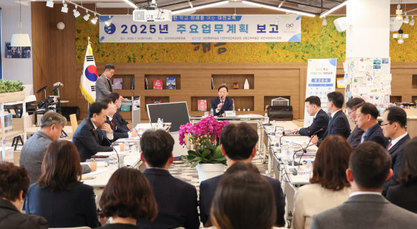 대전학생교육문화원, 2025년 주요업무계획 보고회 개최 모습