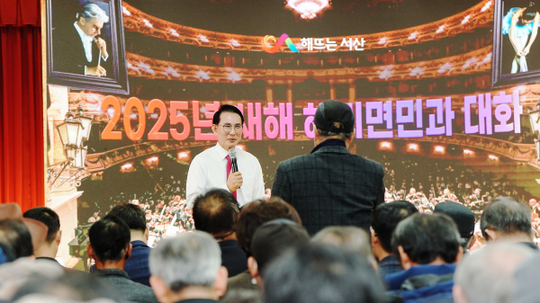 이완섭 서산시장이 14일 해미면 행정복지센터에서 해미면민과 소통하는 모습