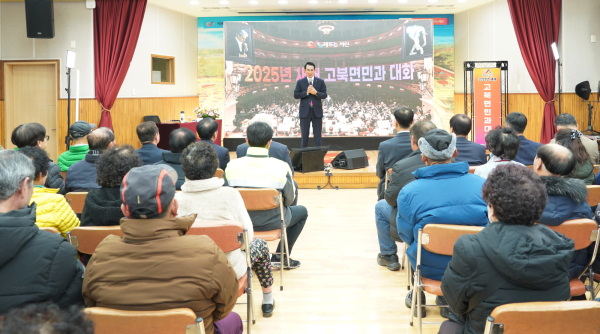 이완섭 서산시장이 14일 고북면 행정복지센터에서 고북면민과 소통하는 모습