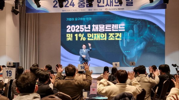 충남인재의_날_(4)