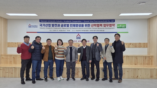 한남대학교 산학협력단Ecovet vina 산학협력 업무협약식