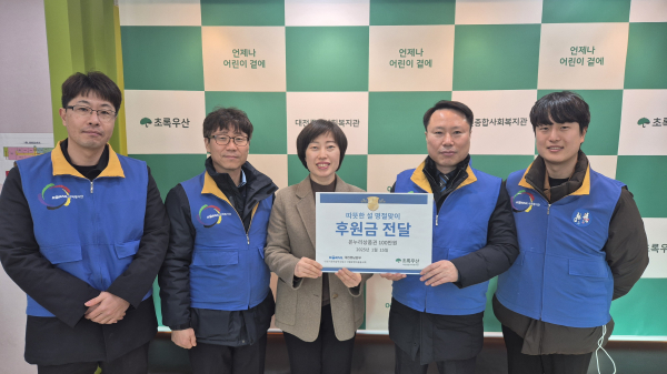 대전종합사회복지관 박정연관장 와 코레일대전기관차승무사업소 김충건소장 및 임직원