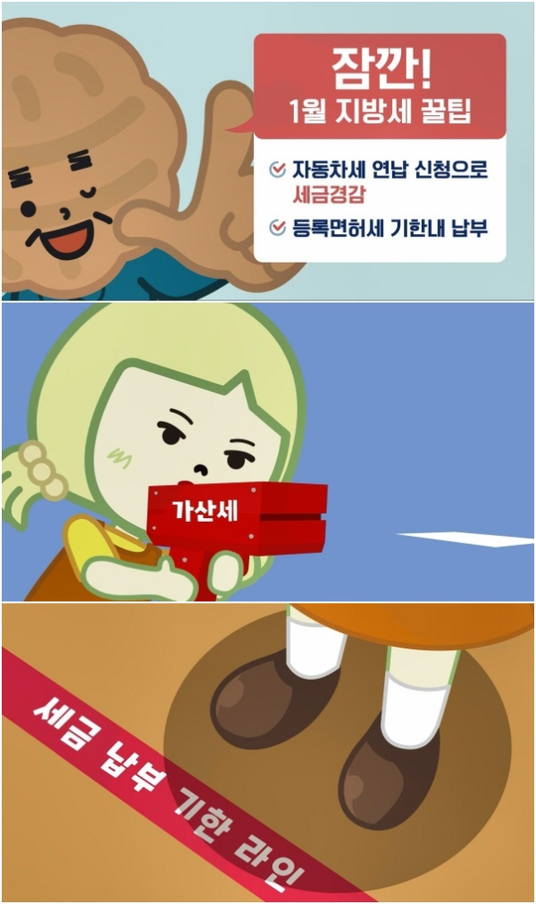 천안시 지방세 납부 홍보 영상.