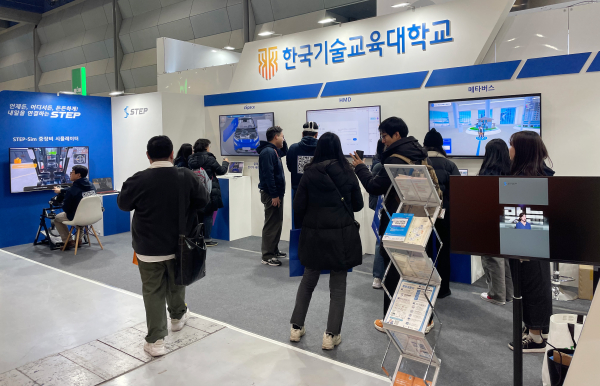 한국기술교육대학교 온라인평생교육원 홍보부스 가상훈련 콘텐츠 시연 모습