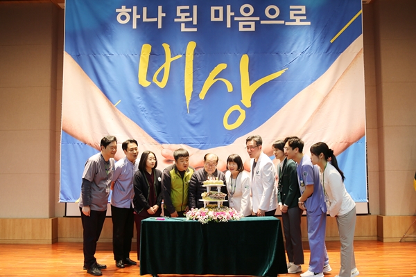 건양대병원 2025년 시무식