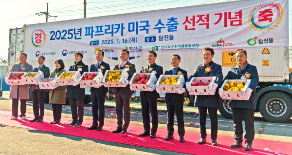 국산 파프리카 미국 수출 선적 기념행사 * 좌측 3번째부터 최형인 농림축산검역본부 광주사무소장, 박건우 농림축산식품부 사무관, 전종화 한국농수산식품유통공사 상임감사, 명창환 전남도청 행정부지사, 이병철 강진군 부군수, 신형민 코파 대표, 명동주 농업회사법인 탐진들 대표