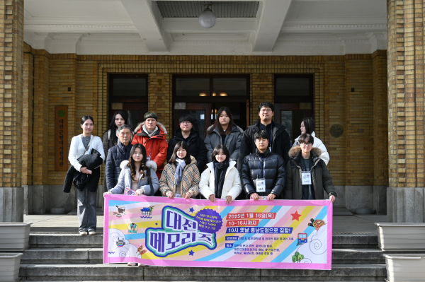 대전근현대사 전시관 앞 단체사진