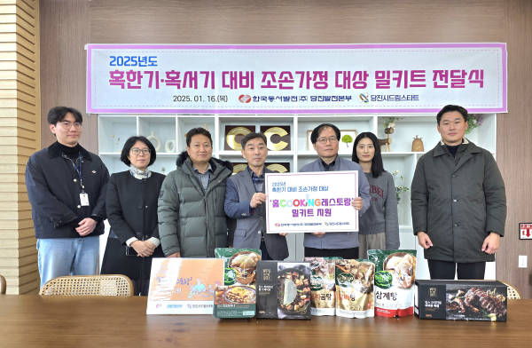 겨울방학 결식 우려 아동에 밀키트 300만원 상당 나눔식 모습