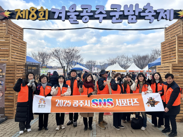 공주시 SNS서포터즈, 겨울공주 군밤축제 팸투어 진행 모습
