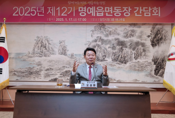 명예읍면동장 간담회 개최 모습