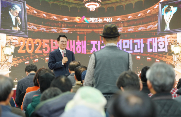 이완섭 서산시장이 시민과 소통하는 모습 (16일 지곡면 행정복지센터)