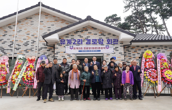 음암면 유계리 455-17번지 일원에서 진행된 유계2리 경로당 개관식 기념사진