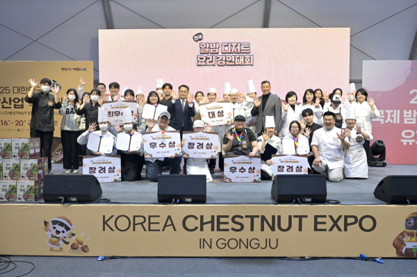 겨울공주 군밤축제(요리경연대회) 개최 수상자들 기념사진