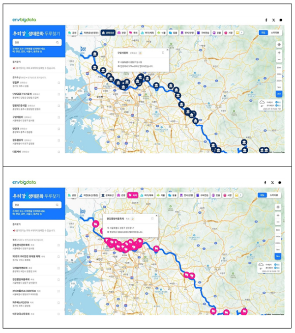 우리 강(江) 생태·문화자원 분석 서비스 예시화면
