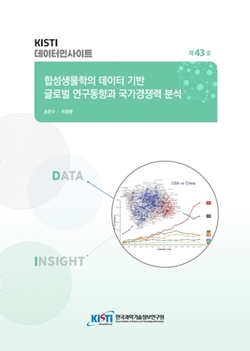 데이터인사이트 43호