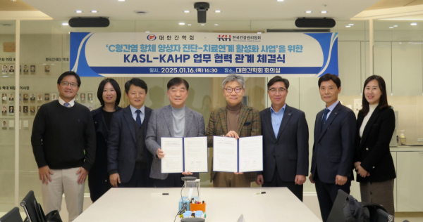 한국건강관리협회-대한간학회, C형간염 진단-치료연계 활성화를 위한 업무협약 체결식 기념사진