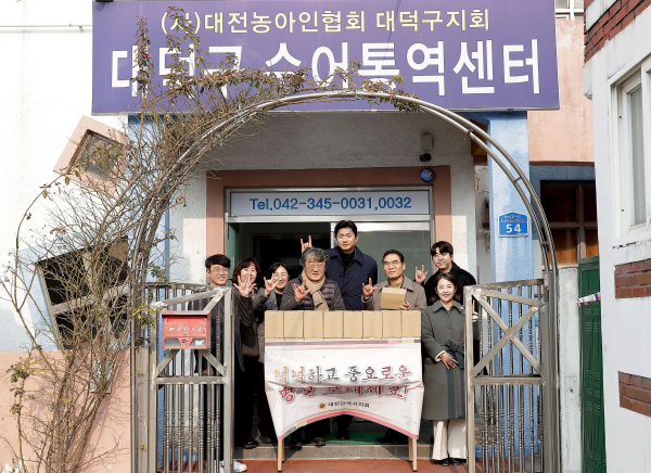 대전시의회 운영위원회가 설 명절 기관방문으로 대덕구 수어통역센터를 방문했다