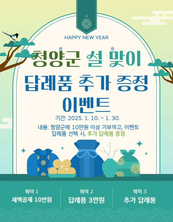 추가 증정 이벤트 안내