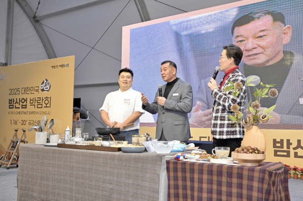 군밤축제&밤산업 박람회 개최 현장 모습