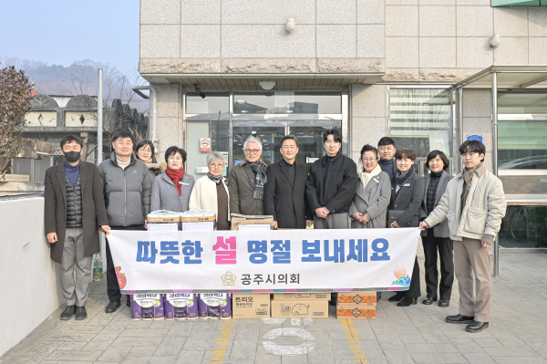공주시의회, 설 명절 맞아 복지시설 위문 방문 기념사진