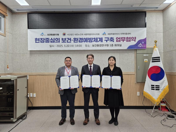 22일 보환연-대한노인회세종시지회-지역아동센터 업무협약 체결식 모습