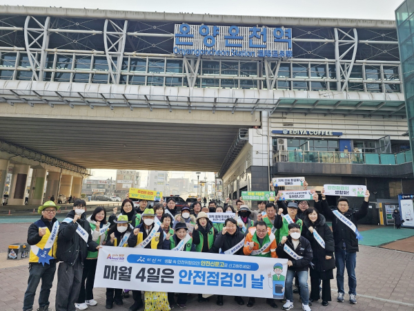 제353차 안전점검의 날 캠페인 기념 사진