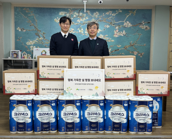 22일 대전 후생학원에서 남태헌(좌측) 한국산림복지진흥원장이 설맞이 생필품을 전달하고 김영화(우측) 후생학원 원장과 기념촬영