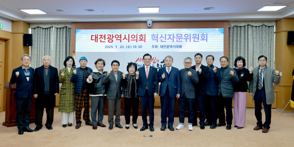 대전시의회 혁신자문위원회가 22일 을사년 첫 회의를 개최했다.