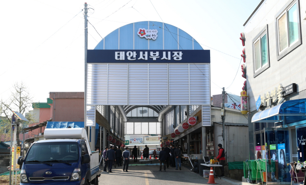 환급행사가 진행되는 태안서부시장 모습