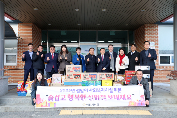 2025년 설맞이 관내 복지시설 위문(평안마을)