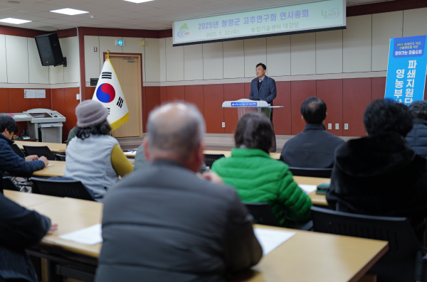 지난 22일, 고추연구회 연시총회 개최