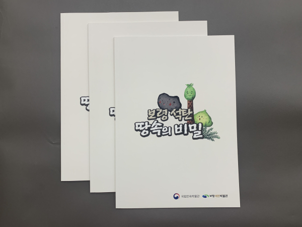 따뜻한 석탄 이야기 그림책