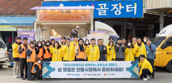 전통시장 구매활동과 소상공인 지원활동에 나선 서부발전