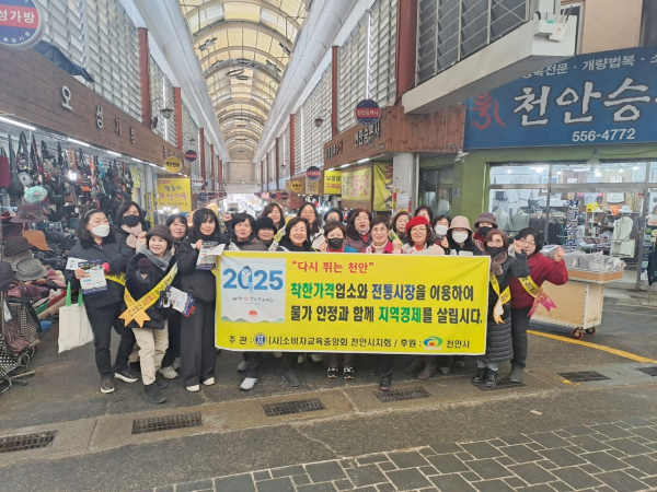 최근 설 명절을 앞두고 소비자단체와 함께 전통시장 이용하기 캠페인을 실시했다.